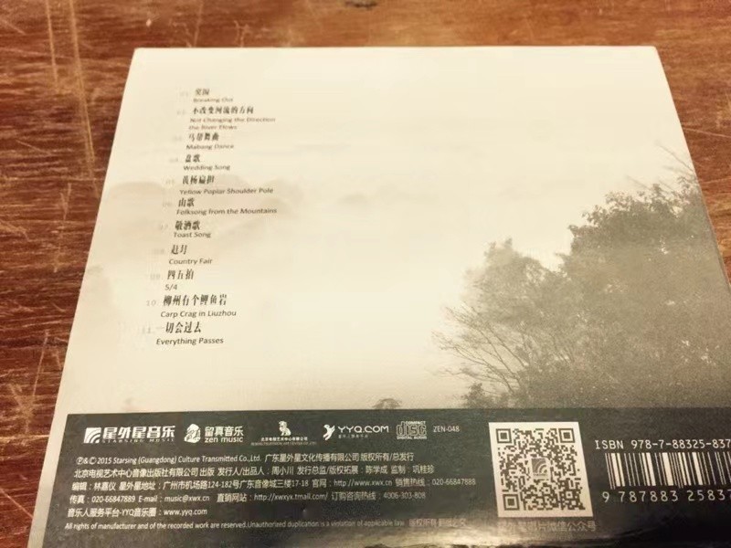 馬幫樂隊 同名專輯 cd